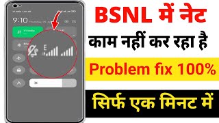 Bsnl Network Problem  Bsnl 4g Settings For Android  why bsnl network is not working 2024 [upl. by Atirehgram]