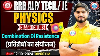 RRB ALP Technician Science  RRB JE Science  Combination of Resistance  Physics For Railway Exams [upl. by Drahser]