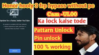 Honor hooly 3 frp bypass without pc 2022 Cam UL00 ka lock kaise tode 100 working [upl. by Rhee302]