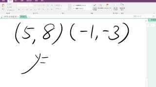 國中生初學兩點求直線方程式 [upl. by Normandy]