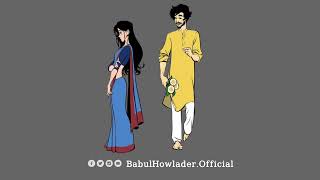 Amar Akash Jure  Song  Babul Howlader  আমার আকাশ জুড়ে  গান  বাবুল হাওলাদার [upl. by Hardi117]