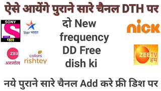 New Channel kaise Chalaye Free dish Par  DTH Frequency Setting 2024 New Channel Setting✅ [upl. by Erdnael349]