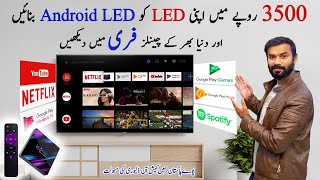 Android TV box 4k  smart led box  H96 max review  Business Ideas in Pakistan  just in 3500 [upl. by Oyek654]