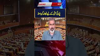 Final time starts for PTI  Imran Riaz  IRK NEWS [upl. by Iohk]