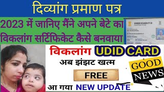 विकलांगता सर्टिफिकेट कैसे बनवाएHow to make disability certificate UDID Card Apply Online 2023 [upl. by Anelis9]