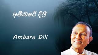 T M Jayarathna  Ambare Dili  අම්බරේ දිලී [upl. by Aleydis329]