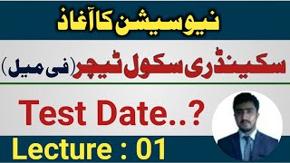 Fpsc SST Female jobs test  secondary school teacher test preparation  English grammar lecture 01 [upl. by Arahsal]