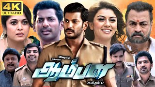 Aambala Full Movie In Tamil  Vishal  Hansika Motwani  Pradeep Rawat  Kiran  360p Facts amp Review [upl. by Atinod]