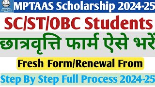 MPTAAS Scholarship Form Kaise Bhare 202425  How To Fill Scholarship for  OBCSCST [upl. by Demha919]