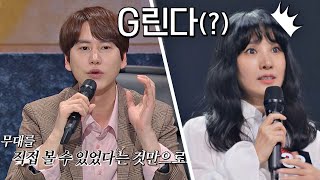 33호 가수의 진정성 넘치는 무대에 G려버린 규현KyuHyun😅  JTBC 201130 방송 〈싱어게인singagain 3회〉 [upl. by Bernadene67]