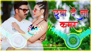 DJ malai music chuye Dena kamar bhojpuri gana dj anupama full manoranjan [upl. by Carrol668]