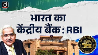 The Reserve Bank of India  Episode08  Economics  CUET 2025  Drishti CUET [upl. by Nylarej350]