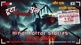 Google Map से भी हुई गलती और गई तीन जाने। एक सच्ची घटना एक इत्तेफाक। New Horror Story Hindi।Horror [upl. by Orodoet]