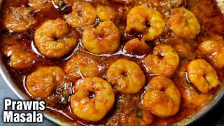 Best Ever Prawns Masala RecipeSpicy प्रॉन्स मसाला चमचमीत कोळंबी मसाला KolambiMasala byMrinalini [upl. by Hewitt83]