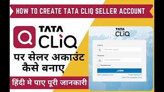 How to Create TATA CLIQ Seller Account 2021  TATA CLIQ पर सेलर अकाउंट कैसे बनाए HINDI [upl. by Ahsatsan]