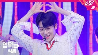 입덕직캠 X1 이은상 직캠 4K 웃을 때 제일 예뻐 X1 LEE EUNSANG FanCam  MCOUNTDOWN201995 [upl. by Aihsetal]