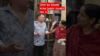 Orat ko khush Krna jyada muskil nhi h husbandwifecomedy comedy funnytrending Rashvorao [upl. by Ransom198]