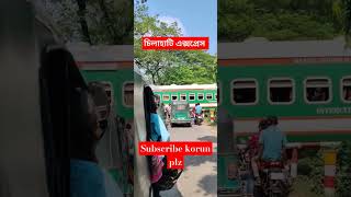 চিলাহাটি এক্সপ্রেস vairalvideo shortvideo [upl. by Eniamzaj]