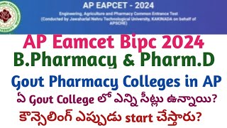 AP Eamcet BPharmacy amp PharmD Government colleges in AP  AP Eamcet Bipc Courselling Dates 2024 [upl. by Erual]