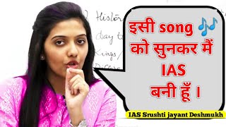 Best upsc motivation 📚 ias ips motivational song 🎶 upsc ias ips motivational video  LBSNAA 🚨 [upl. by Okikuy]