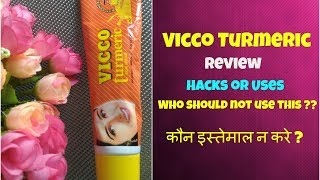 VICCO TURMERIC CREAM REVIEW in HINDI HOW TO USE FOR OILY  DRY SKIN SIDE EFFECTS HACKS [upl. by Jeanette701]