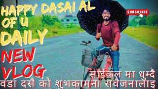 Dasai vlog new daily vlog वडा दसै मा घुम्दै Dasai Nepali vlog new Nepali dasai vlog daily vlog [upl. by Al]