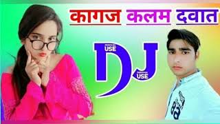 kagaj Kalam Dawat La Dj Remix Song Dholki Mix Dj Song Dj Ramkishan Sharma Aligarh up [upl. by Asset]