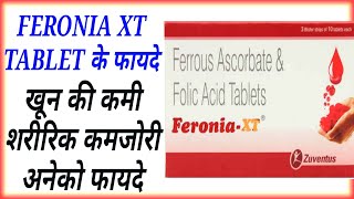 Feronia Xt Tablet Benifit amp Dose  Ferrous Ascorbate amp Folic Acid Tablet Uses [upl. by Mccallion]