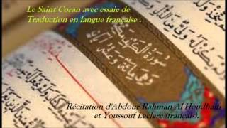 10 dernières Sourates du Coran 104 à 114 1 verset arabe1 verset français [upl. by Magner655]