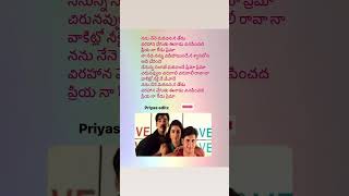 Prema prema song lyrics  Premadesam  Tabu  Vineeth  Abbas  SPB  sadstatus evergreenhits [upl. by Awhsoj779]