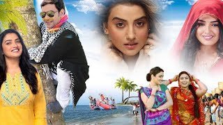 Amrapali Dubey  Full HD Bhojpuri Movie Akshara  Dinesh Lal Yadav Nirahua Superhit Bhojpuri Movie [upl. by Lacefield]