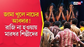 East Midnapore Dancers allegedly harassed amp beaten after denying to obscene dance in Nandakumar [upl. by Euqinad]