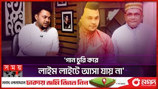 অনেকেই জানে না আমি হারুন কিসিঞ্জারের ছেলে রুবেল খন্দকার  Rubel Khandokar  Harun kisinger [upl. by Milburt511]