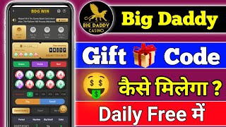 Big Daddy Game Gift Code Kaise Milega  Big Daddy Game Me Gift Code Kahan Se Milega Big Daddy Game [upl. by Natalina]