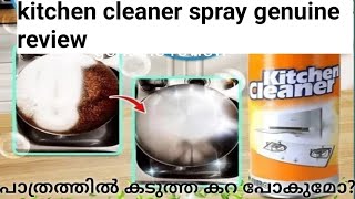 kitchen cleaner spray review malayalamash me [upl. by Honebein]