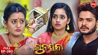 ସୁନୟନା  SUNAYANA  Full Episode 260  Odia Mega Serial on Sidharth TV 730PM [upl. by Mela18]