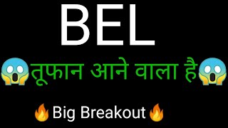 BEL share 🔥  BEL share latest news  BEL share news today [upl. by Leahcym514]