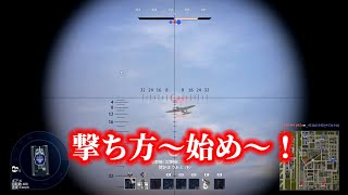 【War Thunder】 撃ち方始め！ shorts [upl. by Australia]