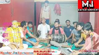 Hit HD Video हमरा चललो ना जा ई या Maithli Hit Bambola Song By Manohar Jha Hit Program Nawada [upl. by Neleag]