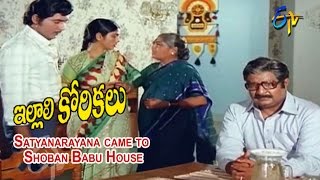 Illali Korikalu Telugu Movie  Satyanarayana came to Shoban Babu House  Shoban Babu  ETV Cinema [upl. by Nylhtak]