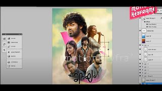 hridayam Malayalam movie poster design in photoshop tutorial vineethsreenivasan Sreenivasan [upl. by Le]