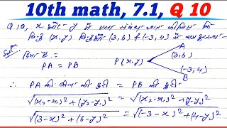 Class 10th math exercise 71 q10 solution in hindi 10th NCERT MATH 71 Q 10 Rahul education85 [upl. by Nabois]