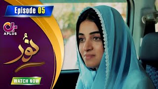 Noor  Episode 5  Aplus Dramas  Usama Khan Anmol Baloch Neha Malik  C1B1O  Pakistani Drama [upl. by Latsirk]