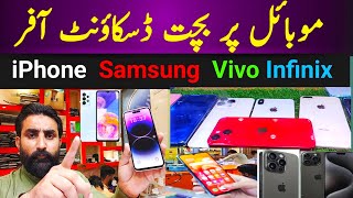 Mobile price in Pakistan  Cheap Mobile  Used Mobile phone  Mobile Wholesale price [upl. by Bridges]