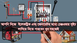 Electric manual changeover switch connection [upl. by Ahsinat]