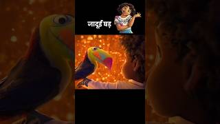 जादूई घड़  part 1  magic story kahaniya [upl. by Leiand]