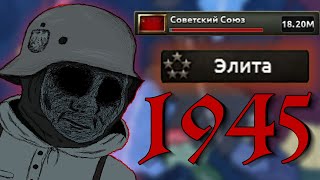 Германский Эндзиг 1945ого года  HOI4 Endsieg [upl. by Atsirtal]