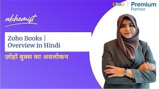 Zoho Books Overview  Hindi [upl. by Swamy838]