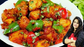 चटपटी आलू शिमला मिर्च की सूखी सब्जी। Shimla Mirch aur Aloo Recipe in Hindi। Capsicum Potato Recipe [upl. by Laurene]