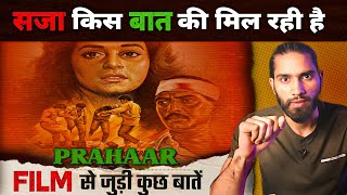 Prahaar movie ke Best scene  Nana Patekar  जीवन में दुख अनिवार्य नहीं दुख तो गुनाहों की सजा है [upl. by Corine]